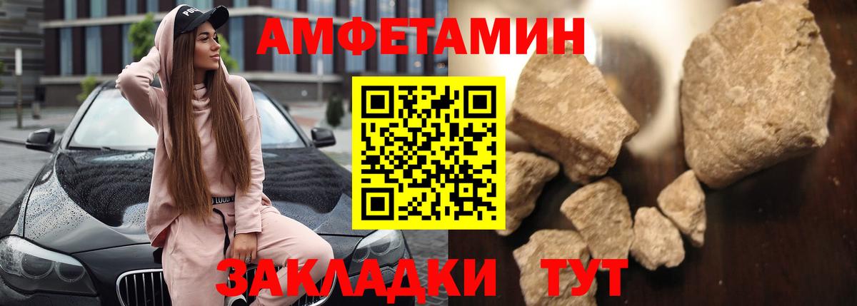 Амфетамин 97% Барнаул