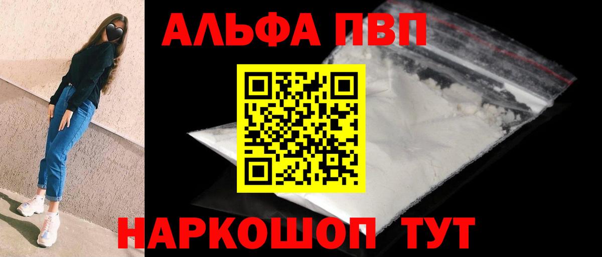 Alpha-PVP СК КРИС  что такое   Барнаул  Вход с VPN 