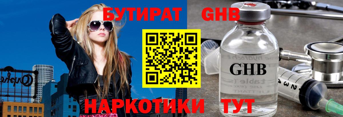Барнаул  Бутират буратино  БУТИРАТ  Вход с VPN 