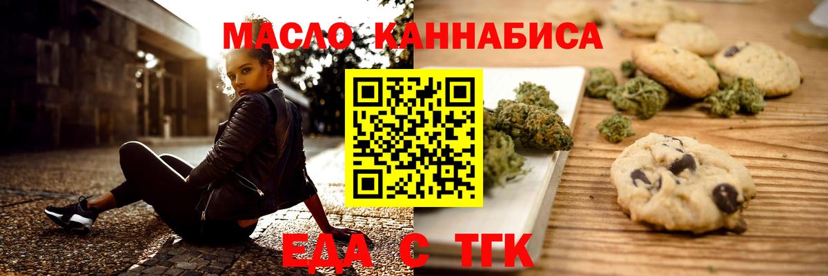 Cannafood конопля  Барнаул 