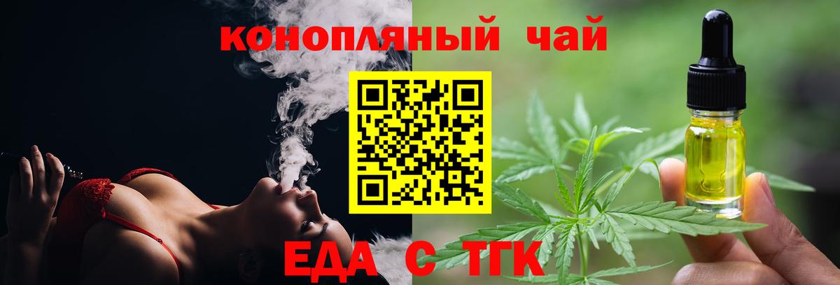 Canna-Cookies конопля  Вход с VPN  Барнаул 