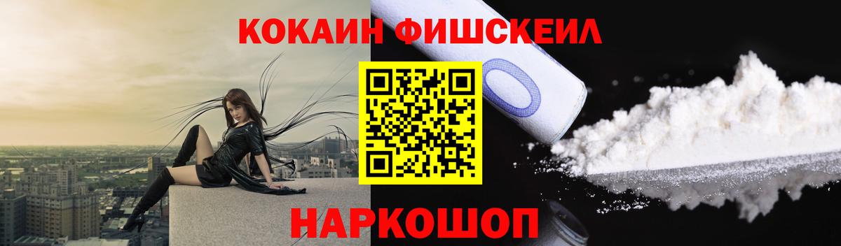 Барнаул  Кокаин Эквадор  Вход с VPN  COCAIN Перу 