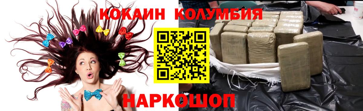 Cocaine 97% Барнаул