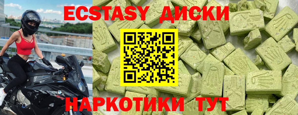 ЭКСТАЗИ DUBAI  ЭКСТАЗИ 280 MDMA  Ecstasy  Барнаул 