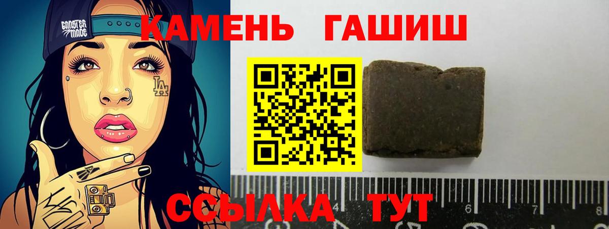 Барнаул  ГАШ  ГАШИШ Premium  Вход с VPN  Гашиш Ice-O-Lator 