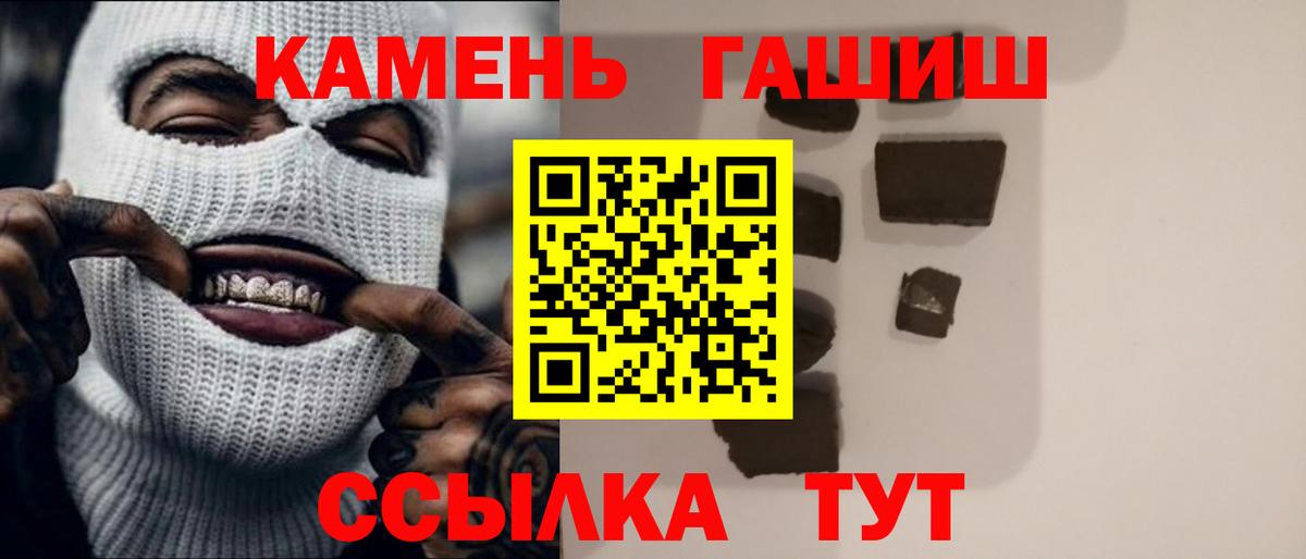 ГАШ гашик Барнаул