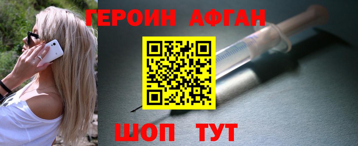 ГЕРОИН гречка  Барнаул 