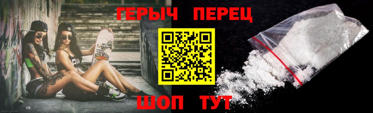 Барнаул  ГЕРОИН афганец  Вход с VPN 