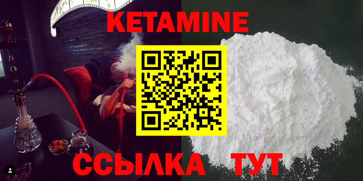 Кетамин VHQ  КЕТАМИН VHQ  Барнаул  Вход с VPN 