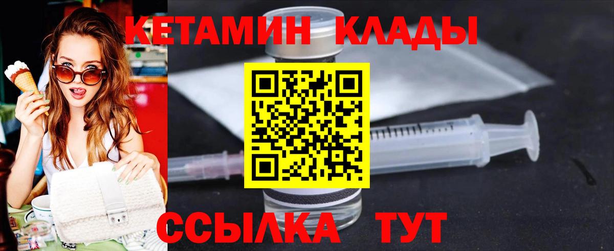 КЕТАМИН VHQ Барнаул