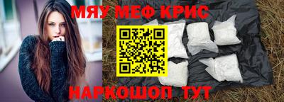 меф VHQ Абакан