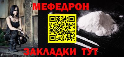 меф VHQ Абакан