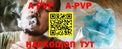альфа пвп VHQ Шебекино