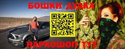 гашиш Шелехов