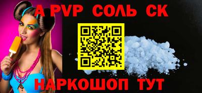 альфа пвп VHQ Шебекино