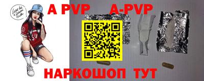 альфа пвп VHQ Шебекино