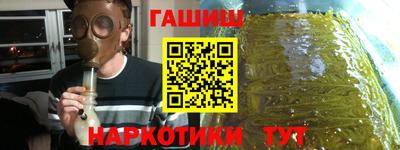 гашиш Шелехов