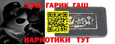 гашиш Шелехов