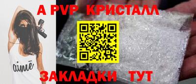 альфа пвп VHQ Шебекино