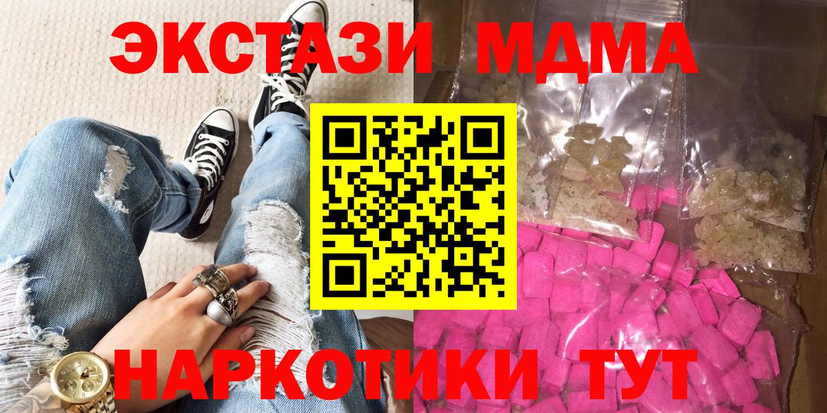 Барнаул  МДМА  Вход с VPN  MDMA молли  МДМА VHQ 