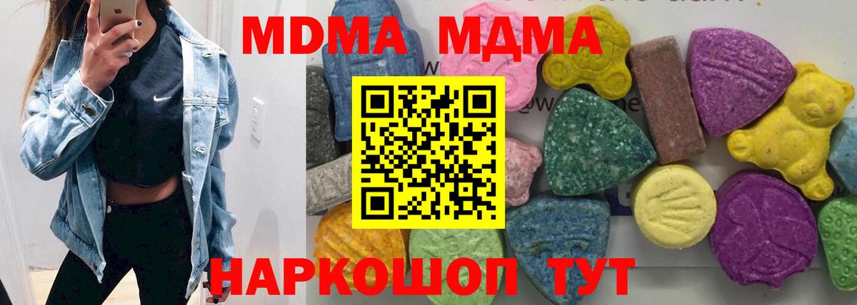 МДМА VHQ  Барнаул  MDMA  MDMA молли 
