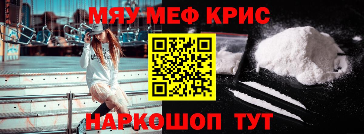 Мефедрон  Вход с VPN  Барнаул  сколько стоит  Мефедрон mephedrone  Мефедрон мука 