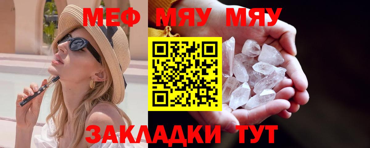 МЕФ 4 MMC  МЕФ  Меф VHQ  Барнаул 