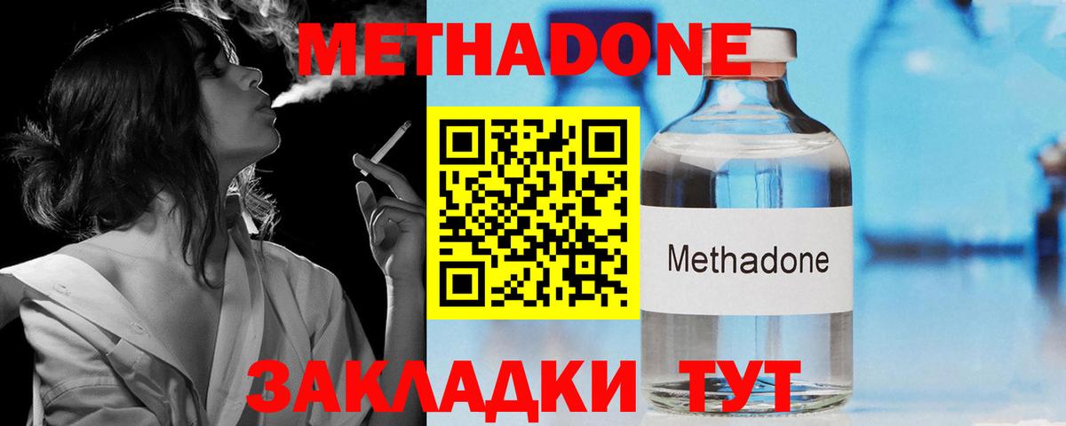 МЕТАДОН VHQ  Вход с VPN  Барнаул  Метадон кристалл 