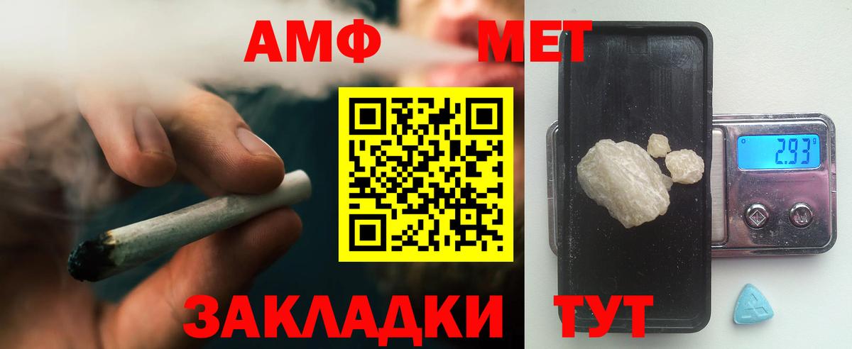 Барнаул  МЕТАМФЕТАМИН винт  Вход с VPN 