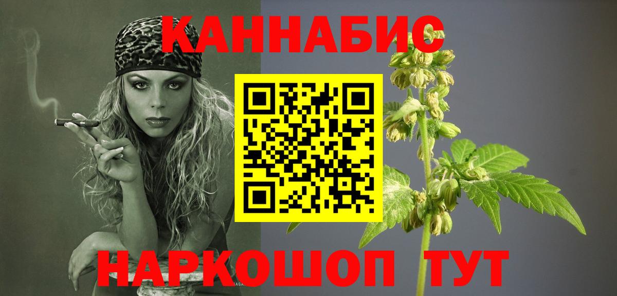 Бошки марихуана Ganja  Вход с VPN  Конопля Amnesia  Барнаул  Бошки Шишки Amnesia 